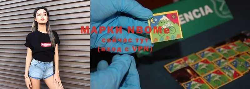 Марки NBOMe 1500мкг  Верхний Тагил 